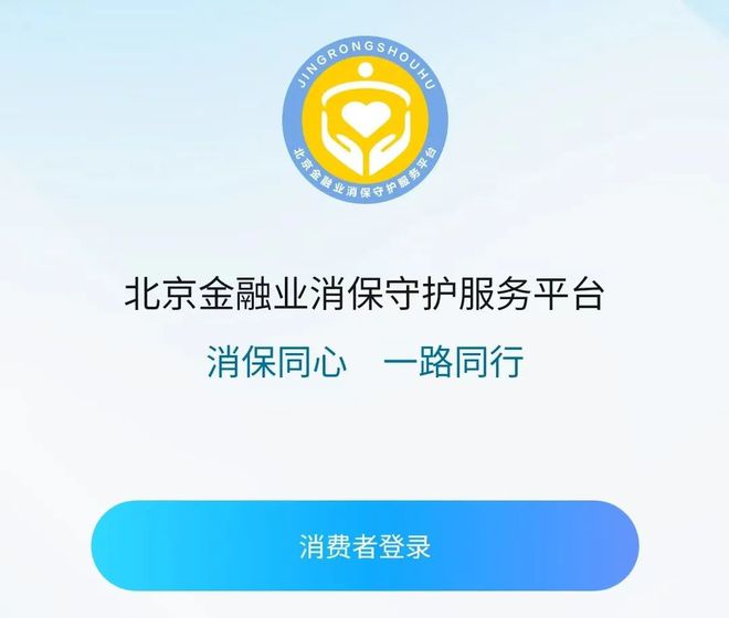 解锁北京金融便民服务地图精准标注北京地区4000余家银行网点(图2)