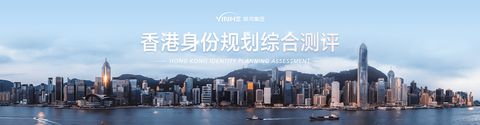 2025香港优才计划重磅更新：12条必知条件及技巧！(图2)